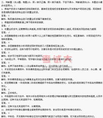 房地产开发经营与管理模拟题七